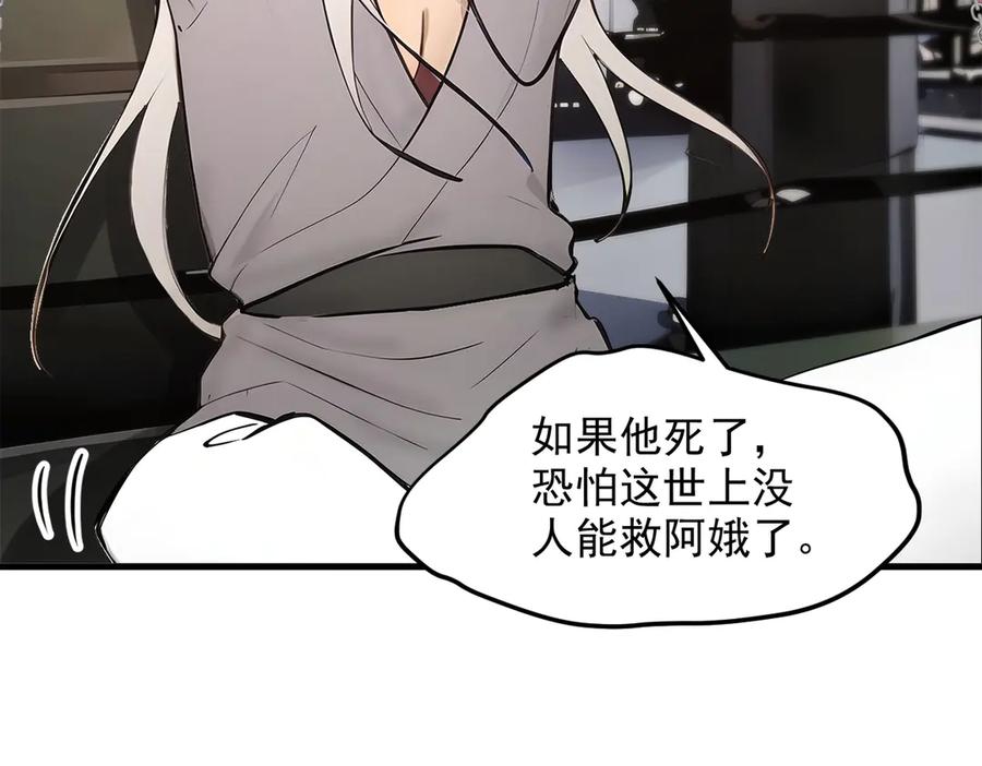 《我主宰了灵气复苏》105 囚禁！ 第88页