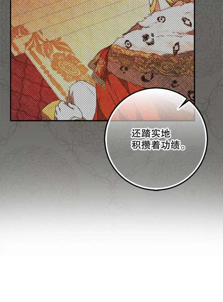 成为我笔下男主之妻 106.你想要什么？ 第98页