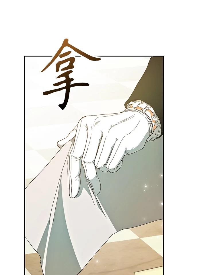 成为我笔下男主之妻 106.你想要什么？ 第103页