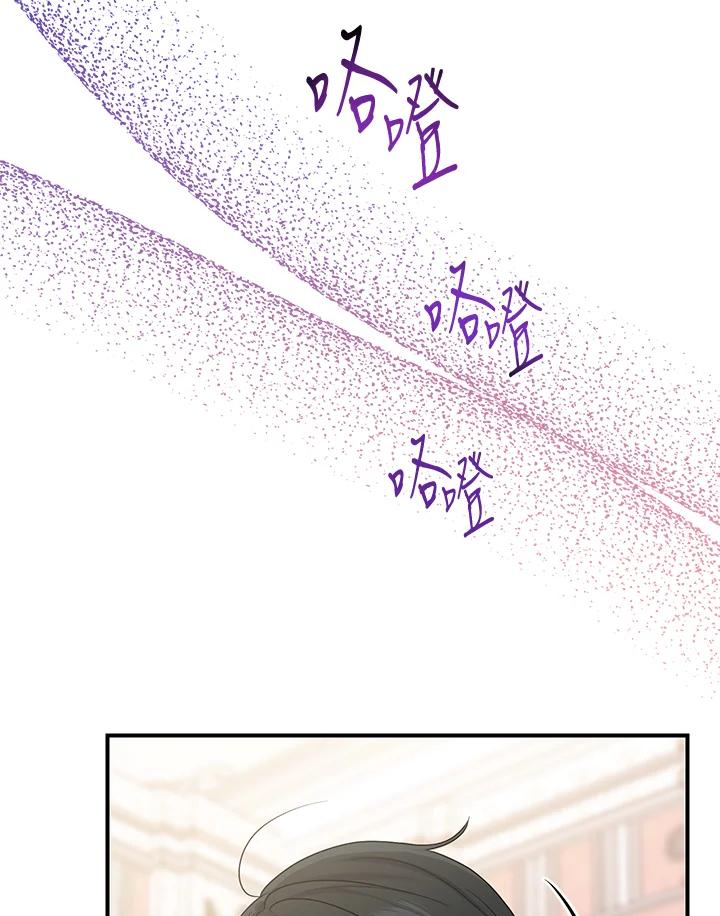 《完美演绎养女角色》第10话 第91页