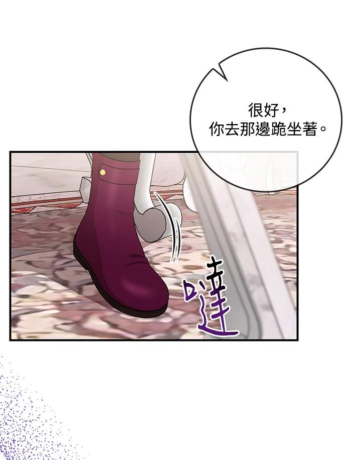 《完美演绎养女角色》第10话 第90页