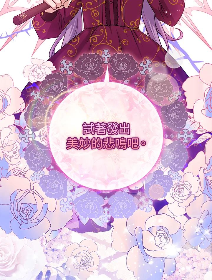 《完美演绎养女角色》第10话 第98页