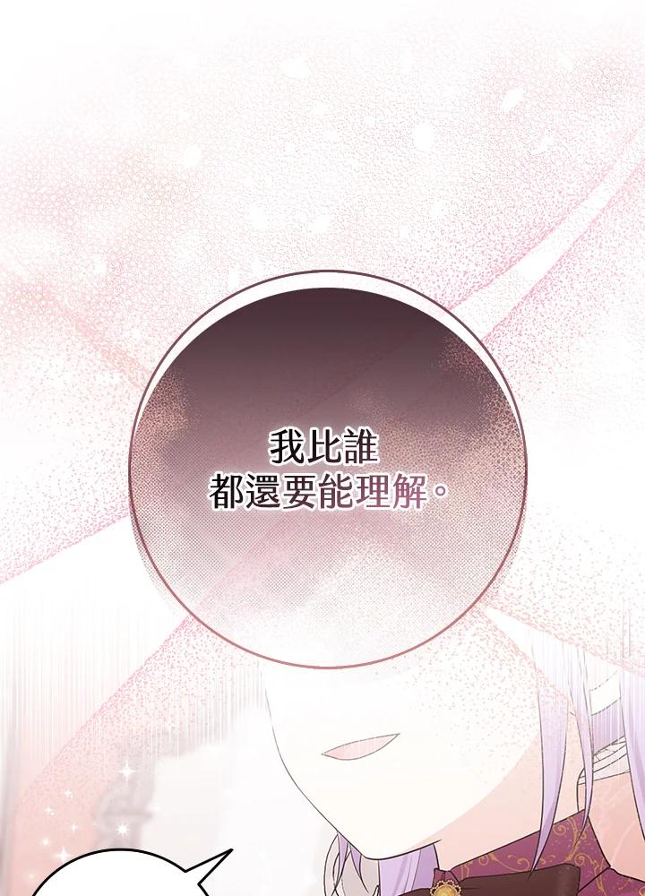 《完美演绎养女角色》第10话 第35页