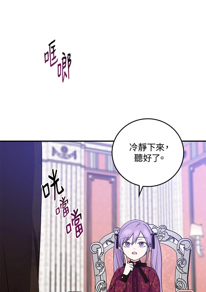 《完美演绎养女角色》第10话 第26页