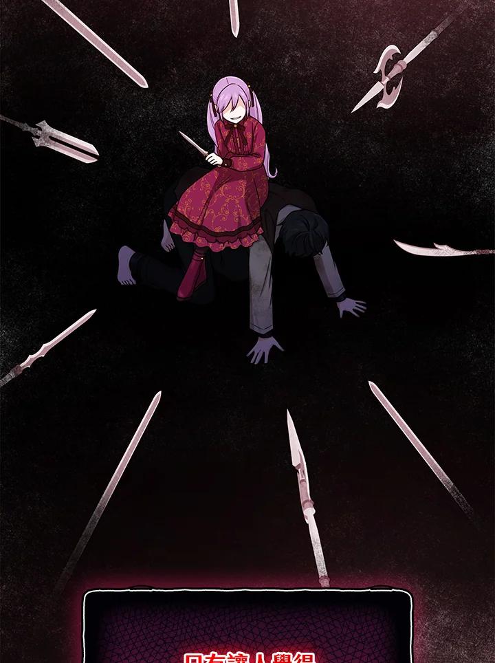 《完美演绎养女角色》第10话 第70页