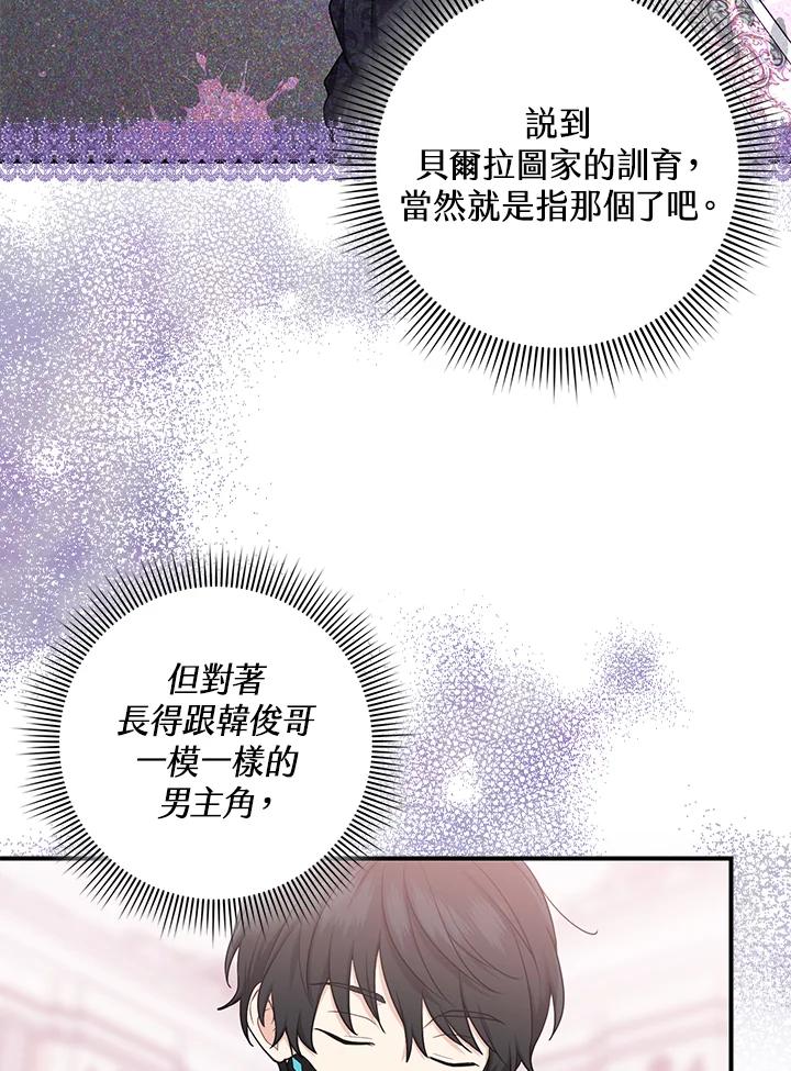 《完美演绎养女角色》第10话 第16页