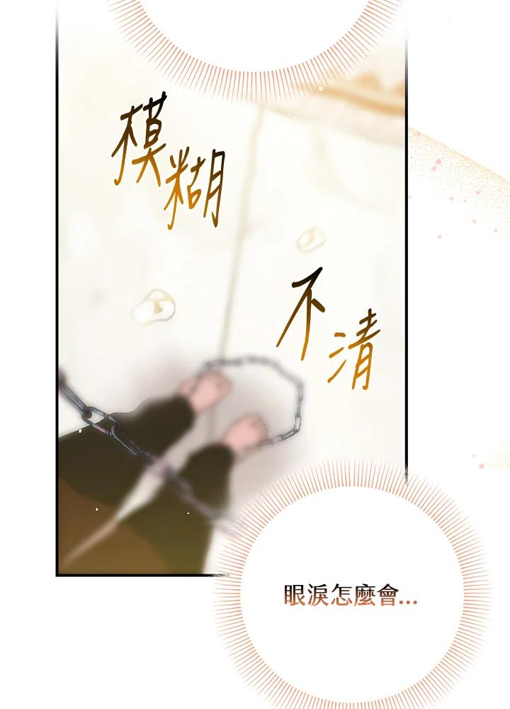《完美演绎养女角色》第10话 第39页