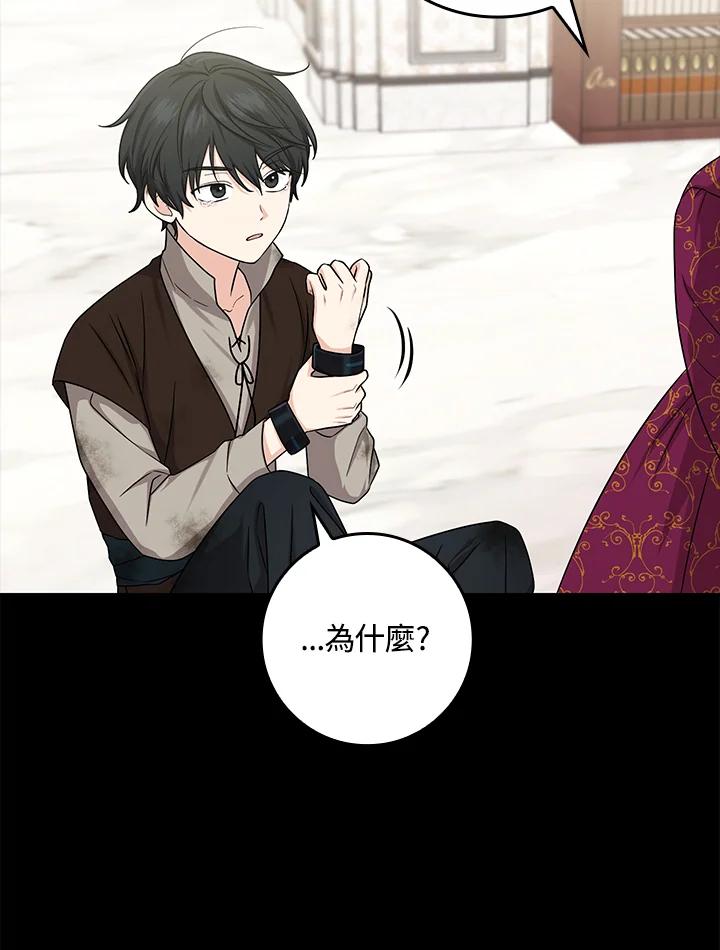 《完美演绎养女角色》第10话 第54页