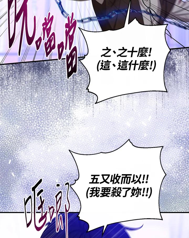 《完美演绎养女角色》第10话 第22页
