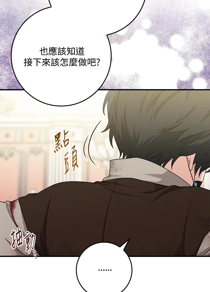 《完美演绎养女角色》第10话 第42页