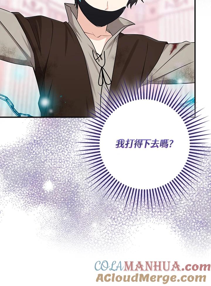 《完美演绎养女角色》第10话 第17页