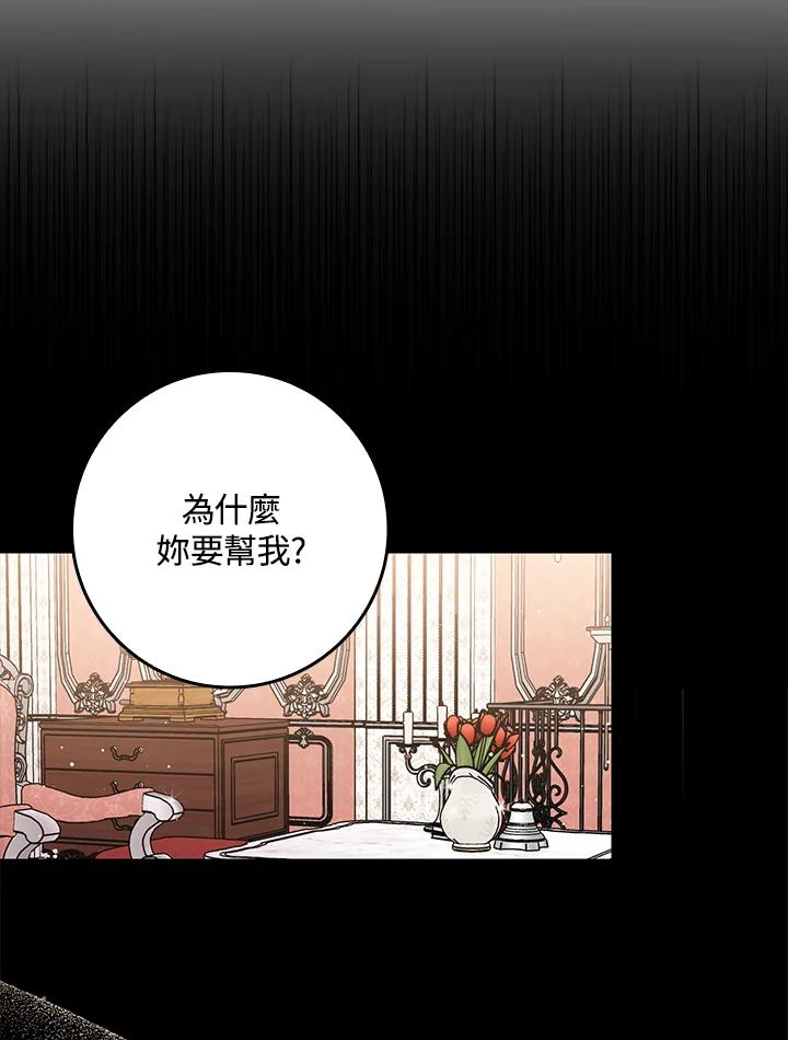 《完美演绎养女角色》第10话 第50页