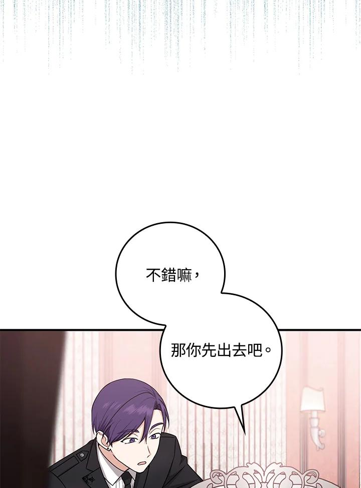 《完美演绎养女角色》第10话 第4页