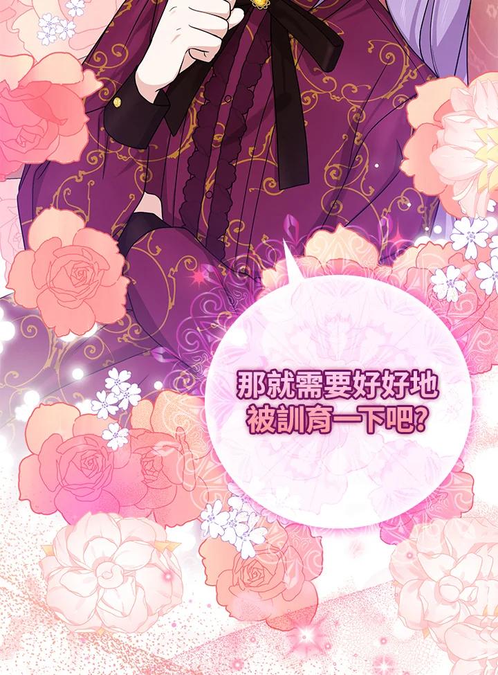 《完美演绎养女角色》第10话 第7页