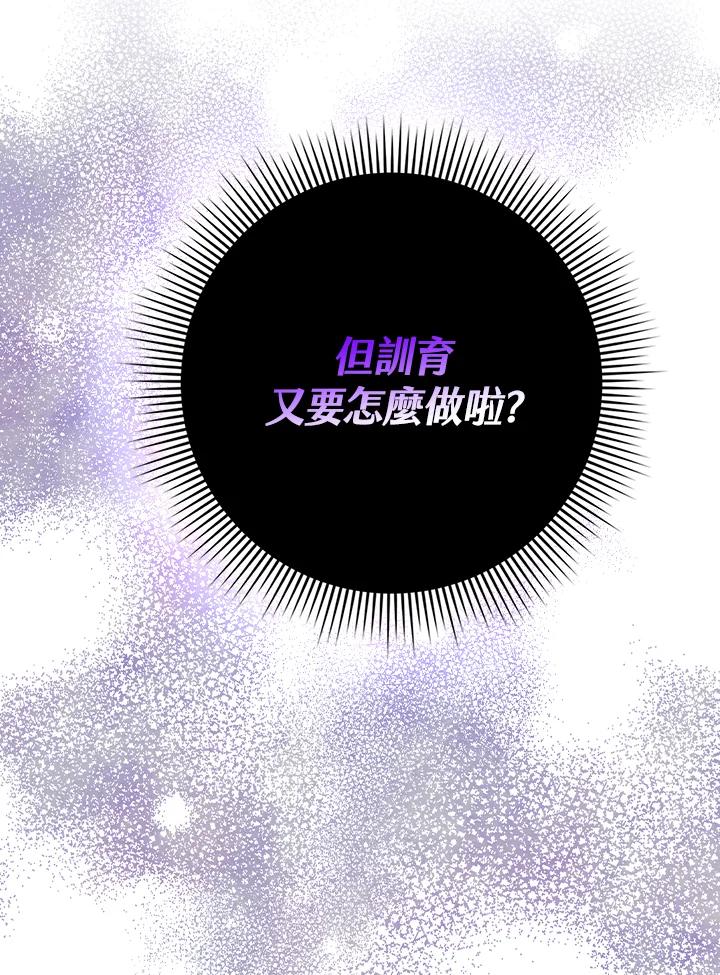 《完美演绎养女角色》第10话 第14页