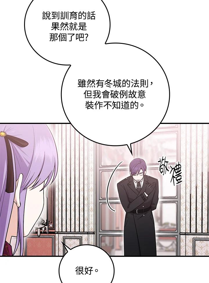 《完美演绎养女角色》第10话 第10页