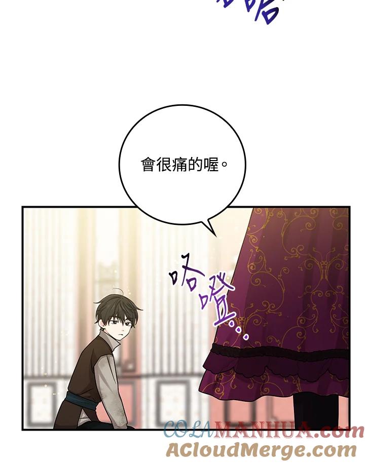 《完美演绎养女角色》第10话 第93页
