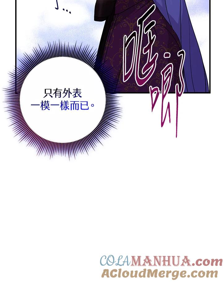 《完美演绎养女角色》第10话 第25页