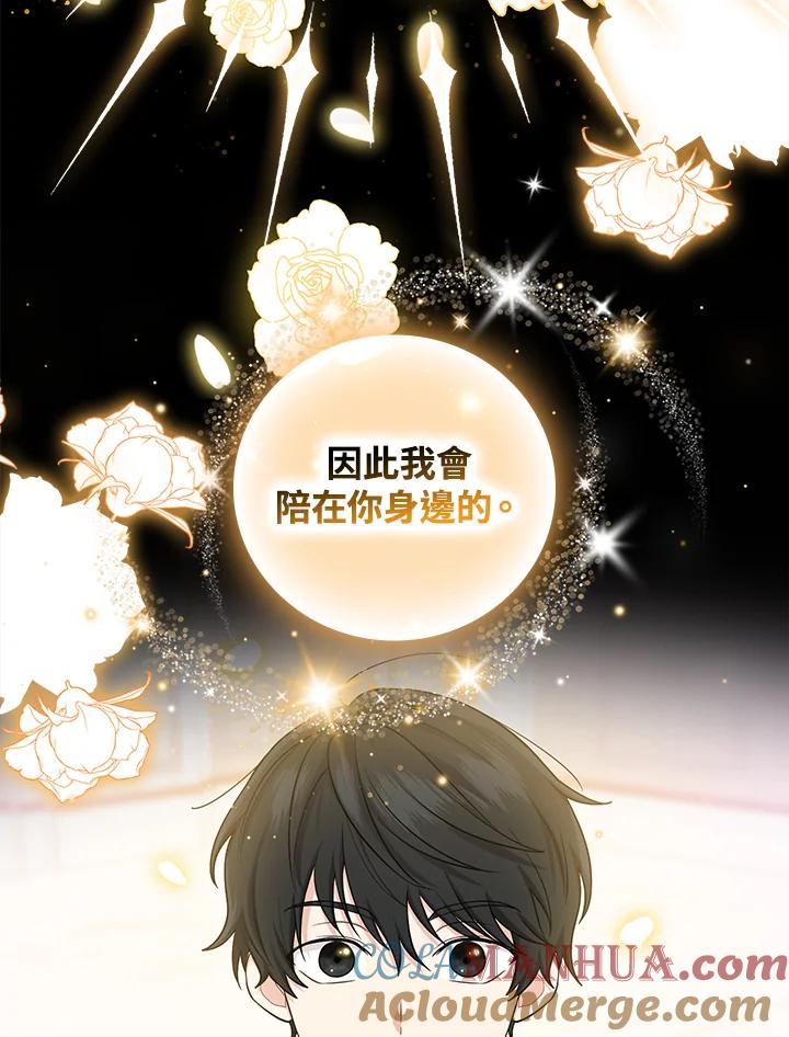 《完美演绎养女角色》第10话 第57页
