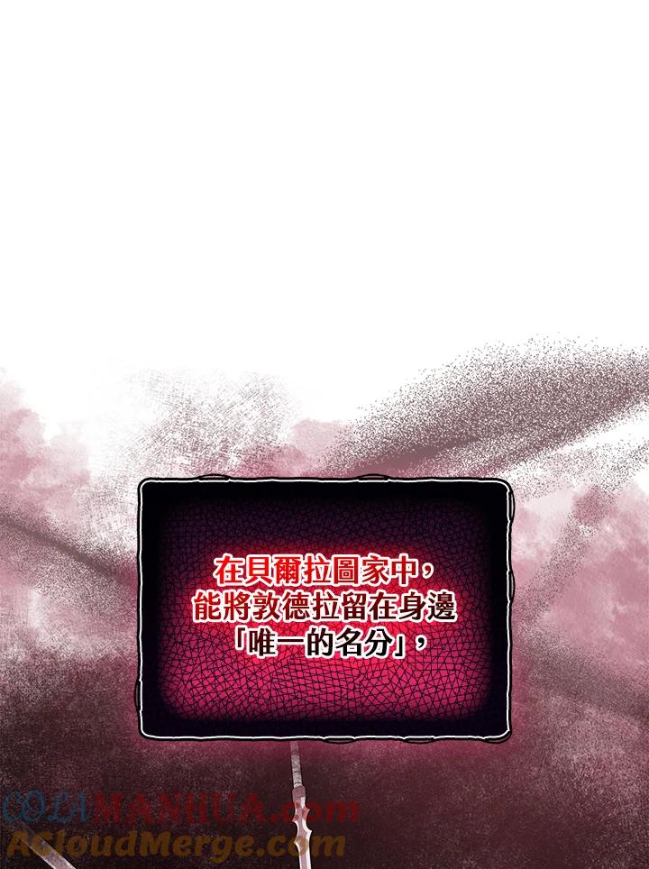 《完美演绎养女角色》第10话 第69页