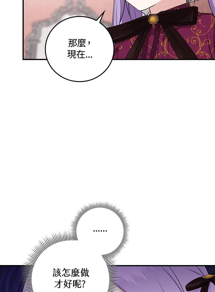 《完美演绎养女角色》第10话 第12页