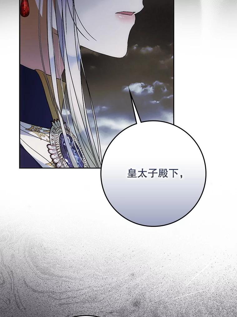 成为我笔下男主之妻 109.想起一切 第60页