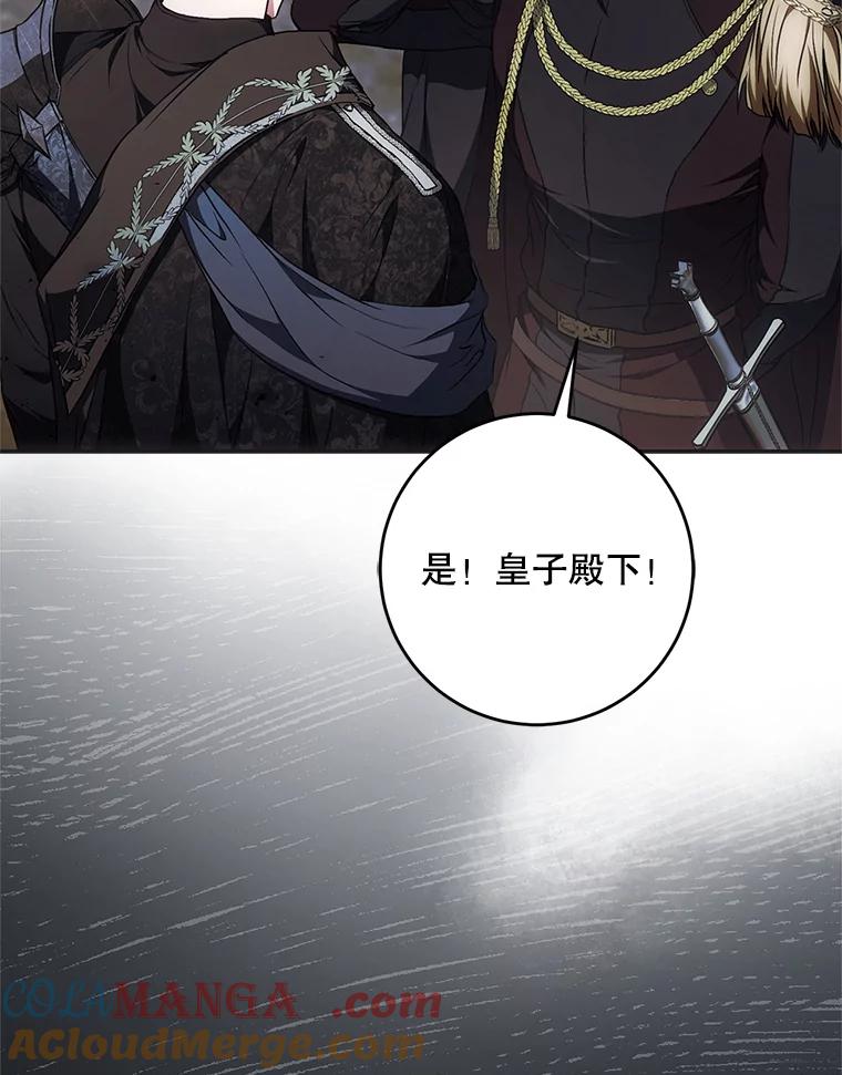成为我笔下男主之妻 109.想起一切 第45页