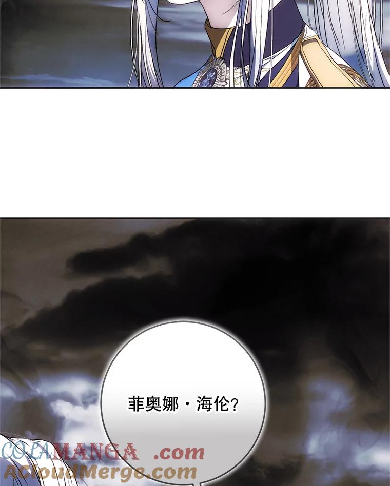 成为我笔下男主之妻 109.想起一切 第53页