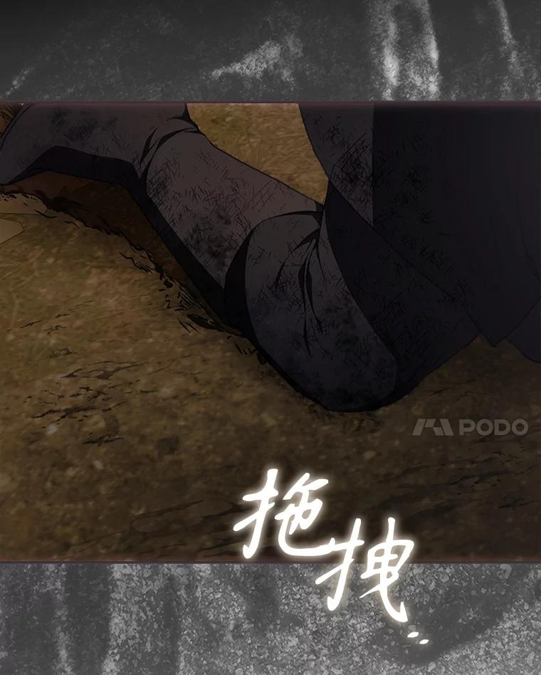 成为我笔下男主之妻 109.想起一切 第51页