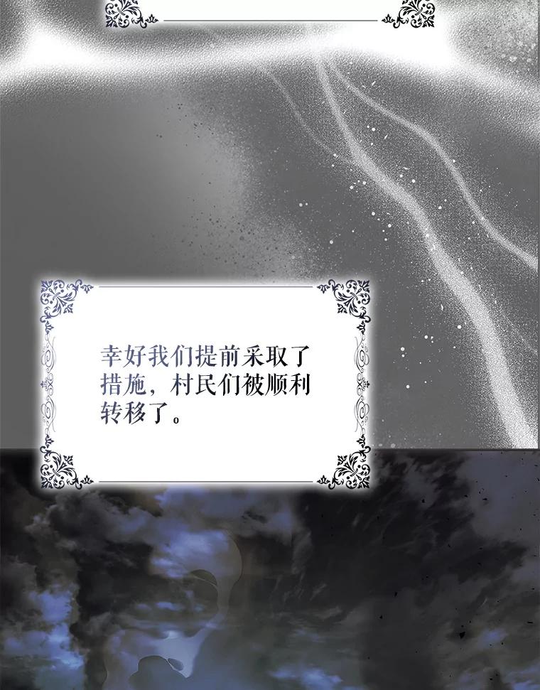 成为我笔下男主之妻 109.想起一切 第42页