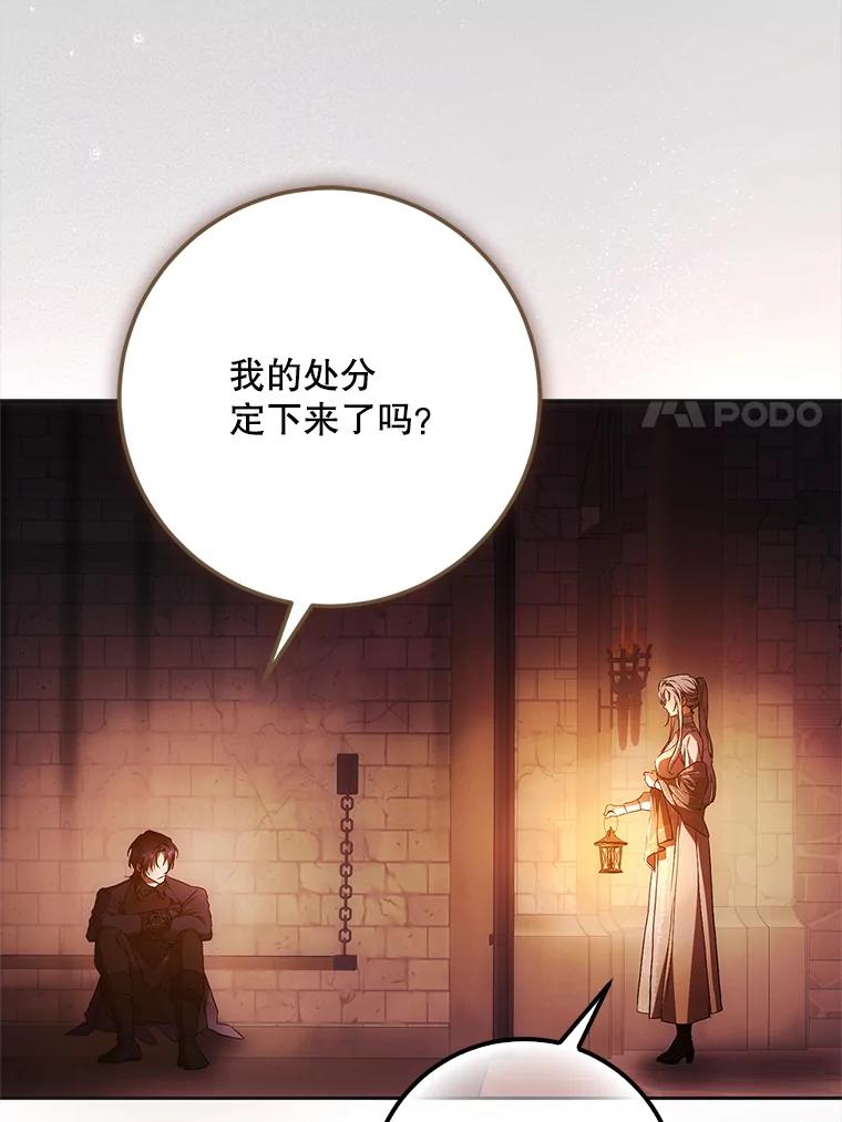 成为我笔下男主之妻 114.证人失踪 第27页