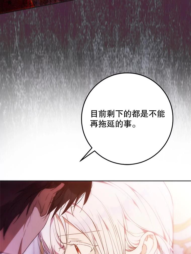 成为我笔下男主之妻 114.证人失踪 第19页