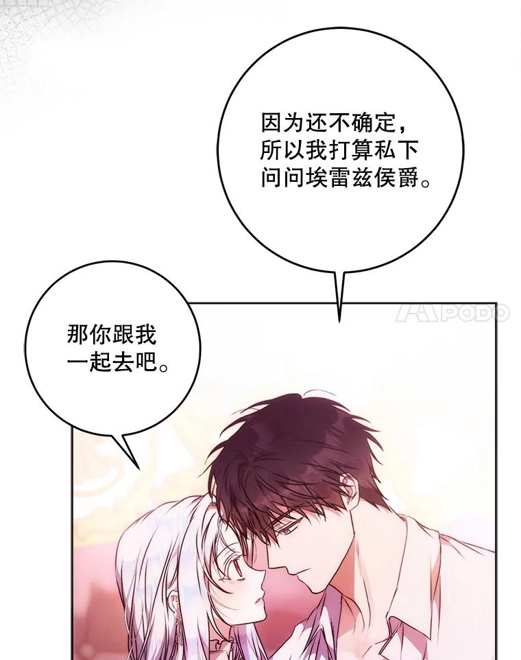 成为我笔下男主之妻 114.证人失踪 第14页