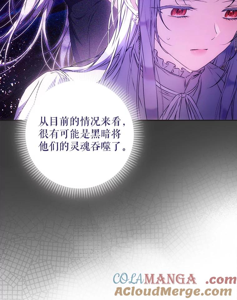 成为我笔下男主之妻 114.证人失踪 第13页