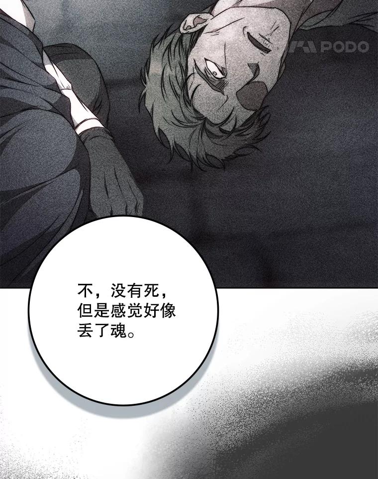 成为我笔下男主之妻 114.证人失踪 第11页