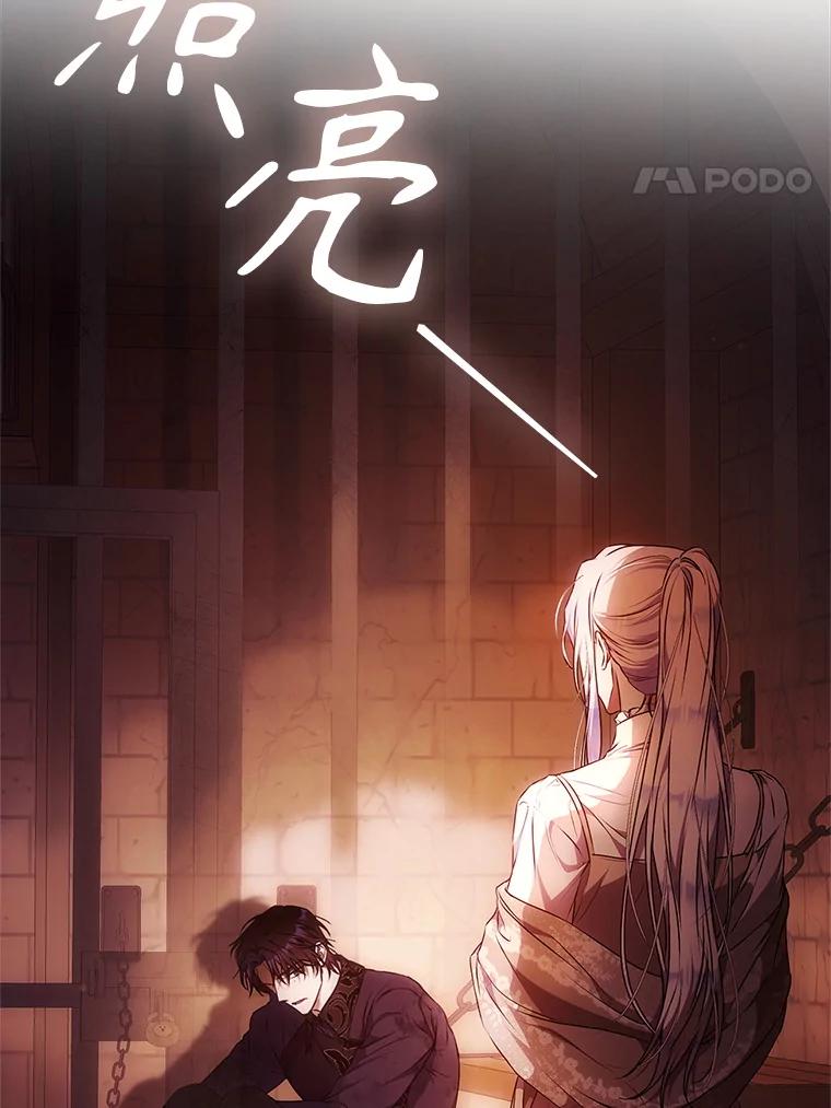 成为我笔下男主之妻 114.证人失踪 第24页