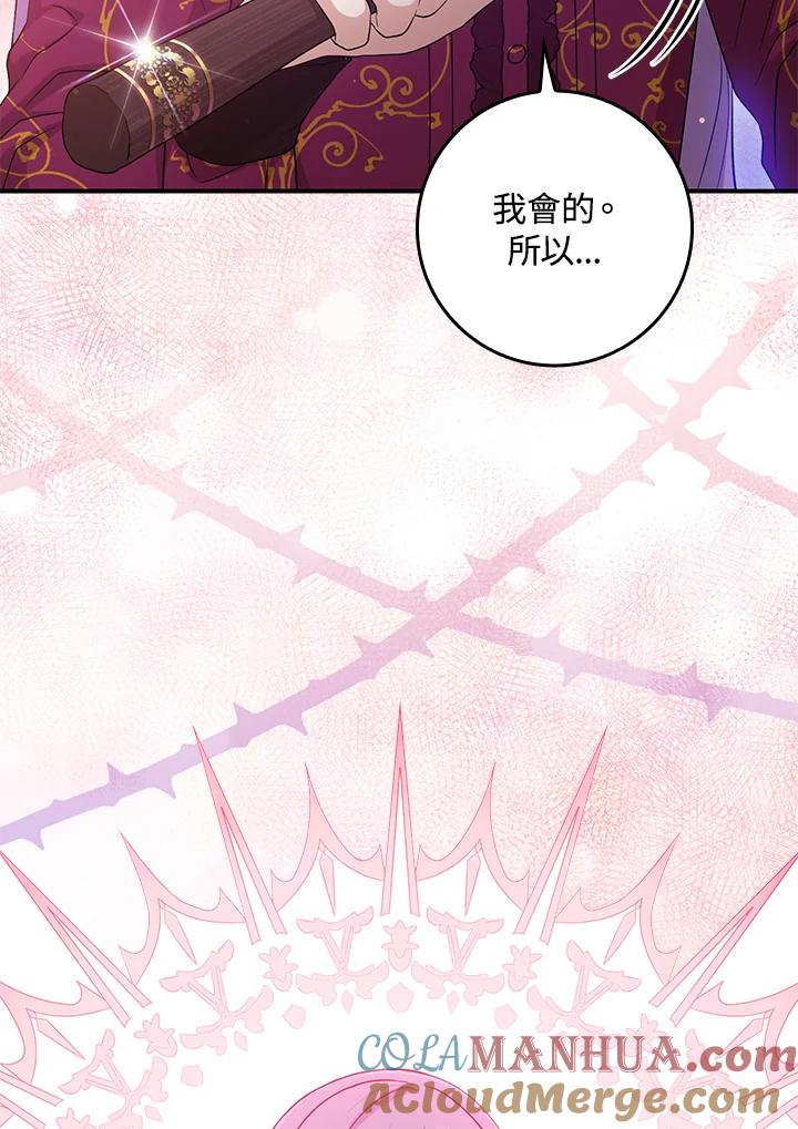 完美演绎养女角色 第11话 第5页