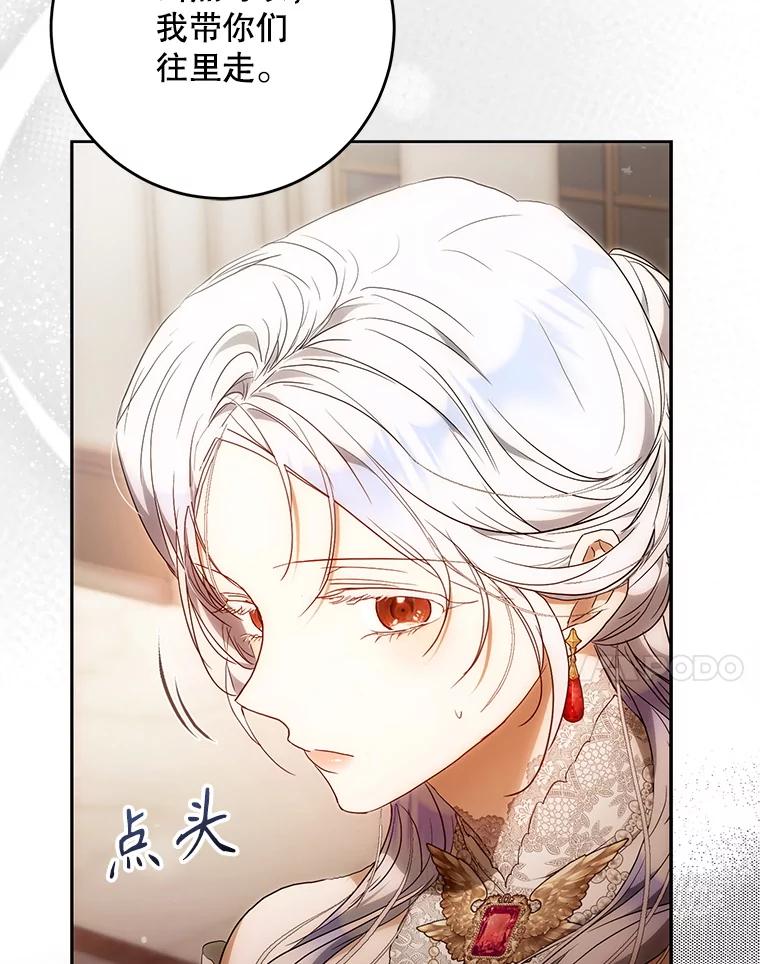 成为我笔下男主之妻 118.贵族聚会 第58页