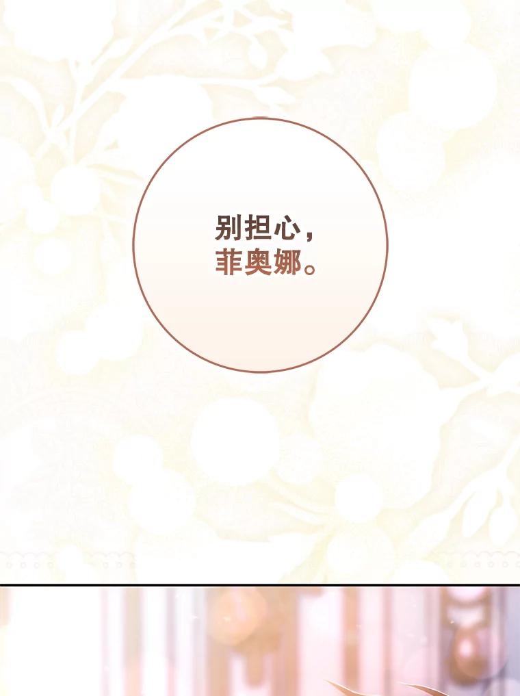 成为我笔下男主之妻 119.救援 第58页