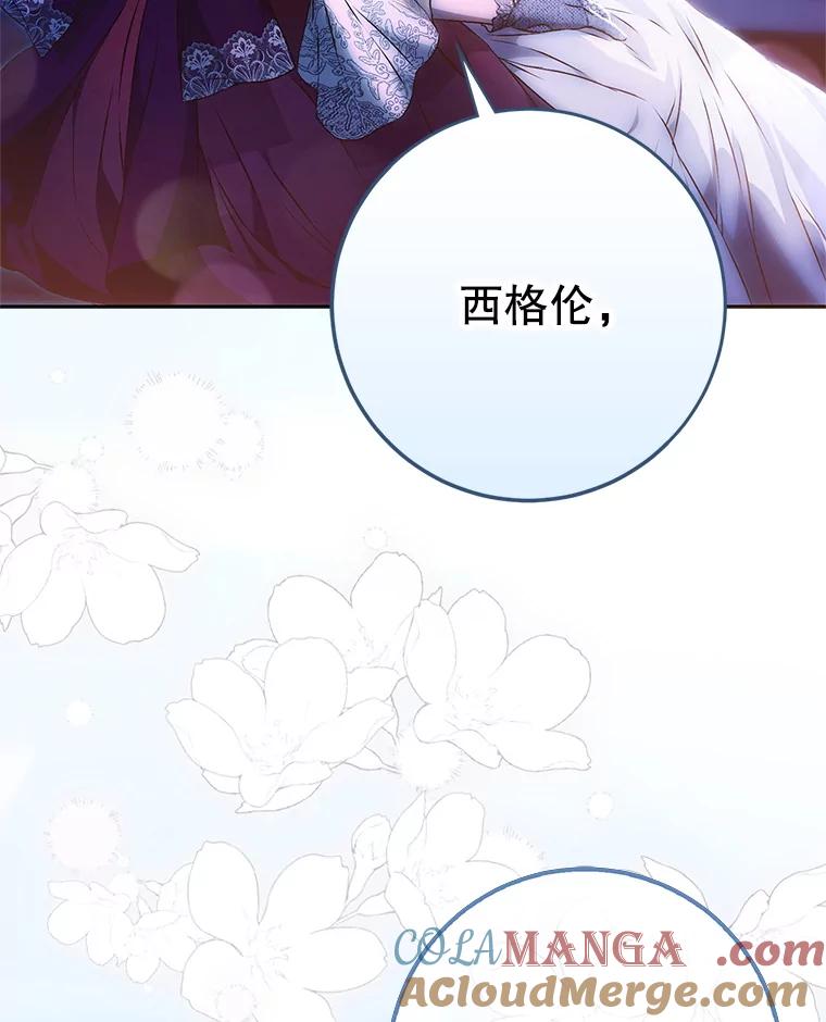 成为我笔下男主之妻 119.救援 第49页