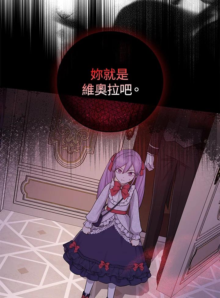 《完美演绎养女角色》第12话 第38页