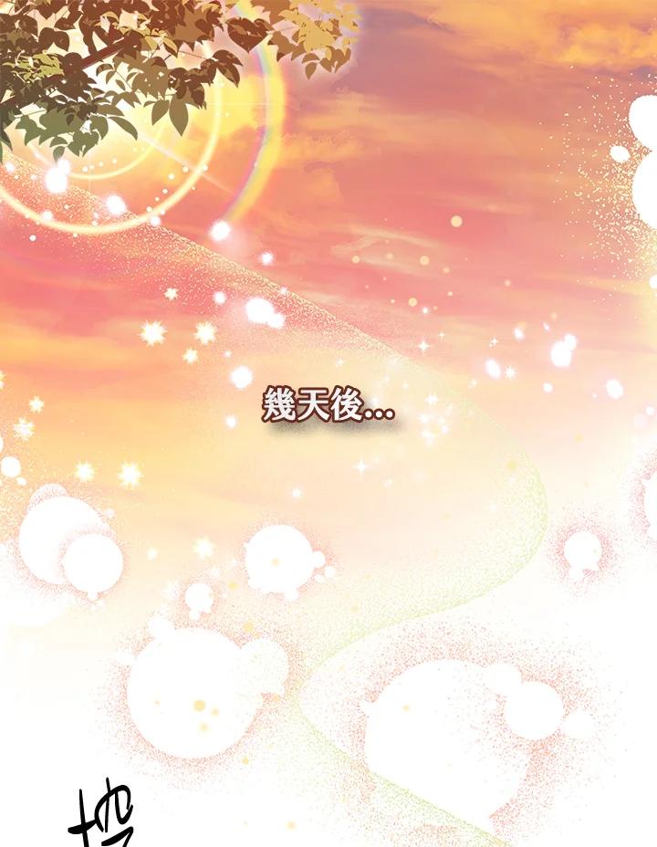 《完美演绎养女角色》第12话 第2页