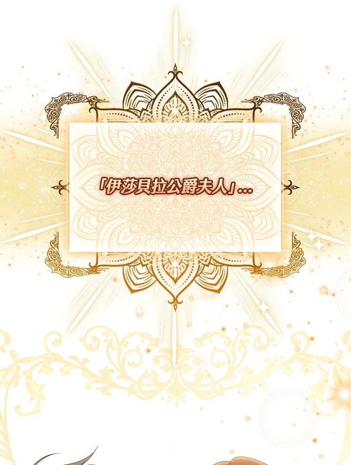《完美演绎养女角色》第12话 第40页