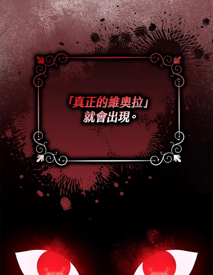 《完美演绎养女角色》第12话 第22页