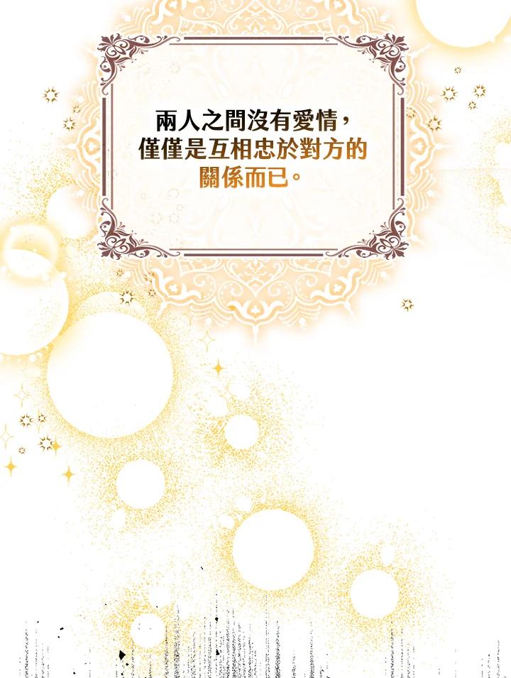 《完美演绎养女角色》第12话 第43页