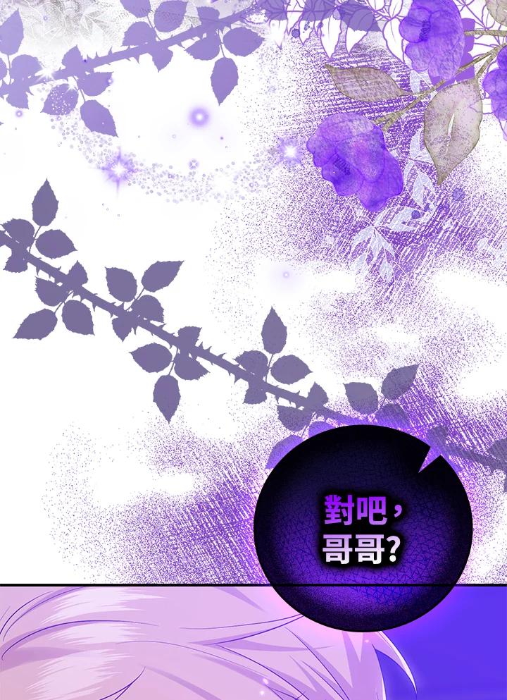 《完美演绎养女角色》第12话 第107页