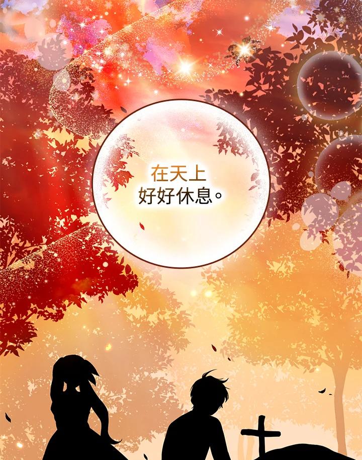 《完美演绎养女角色》第12话 第11页