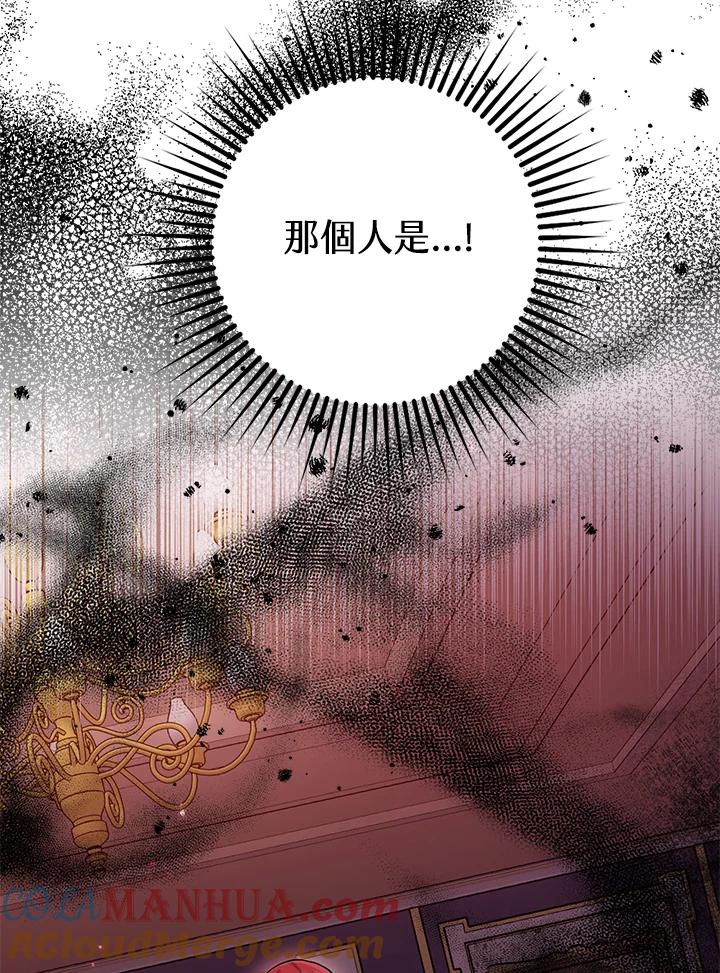 《完美演绎养女角色》第12话 第33页