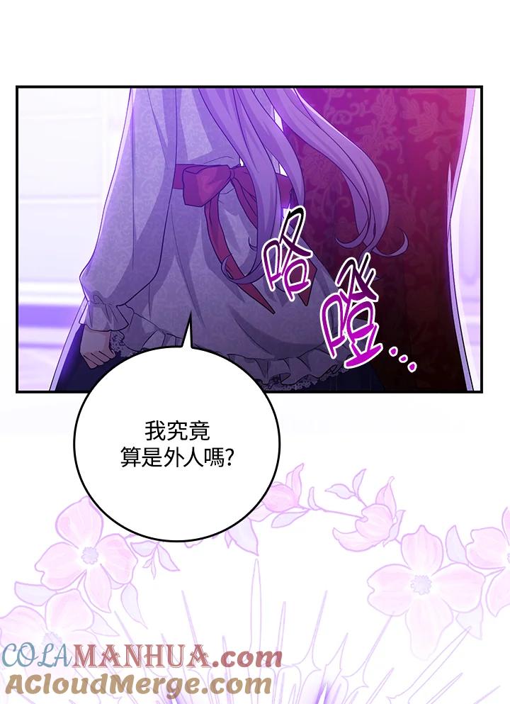 《完美演绎养女角色》第12话 第69页