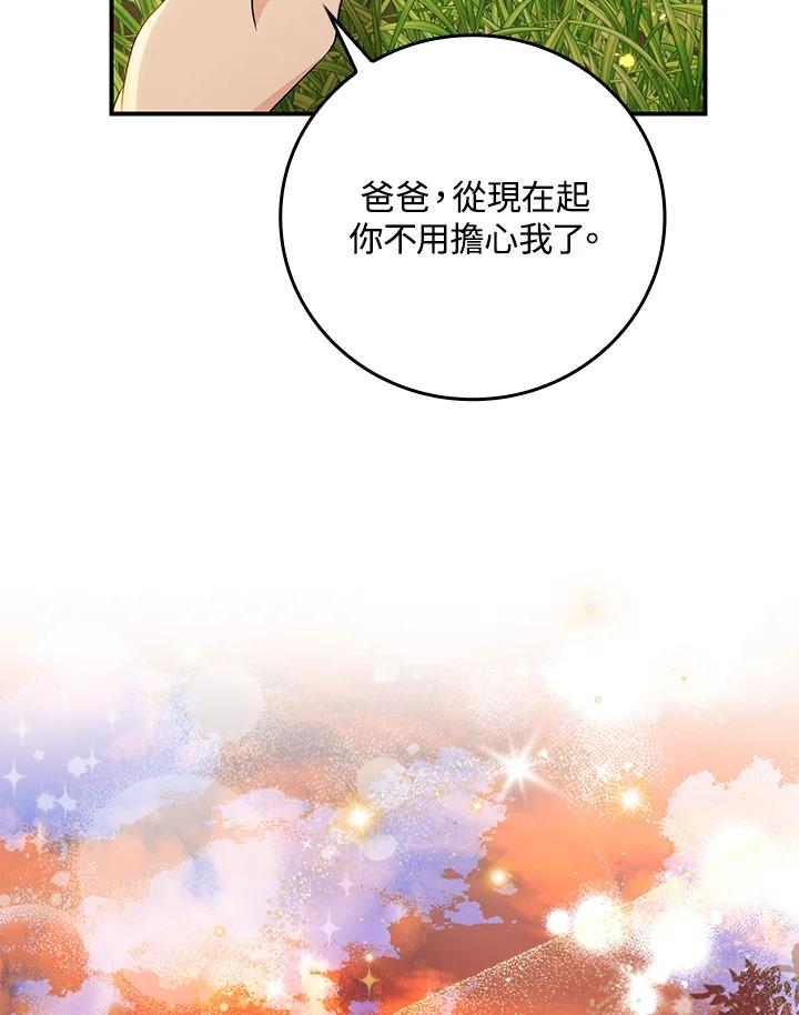 《完美演绎养女角色》第12话 第10页